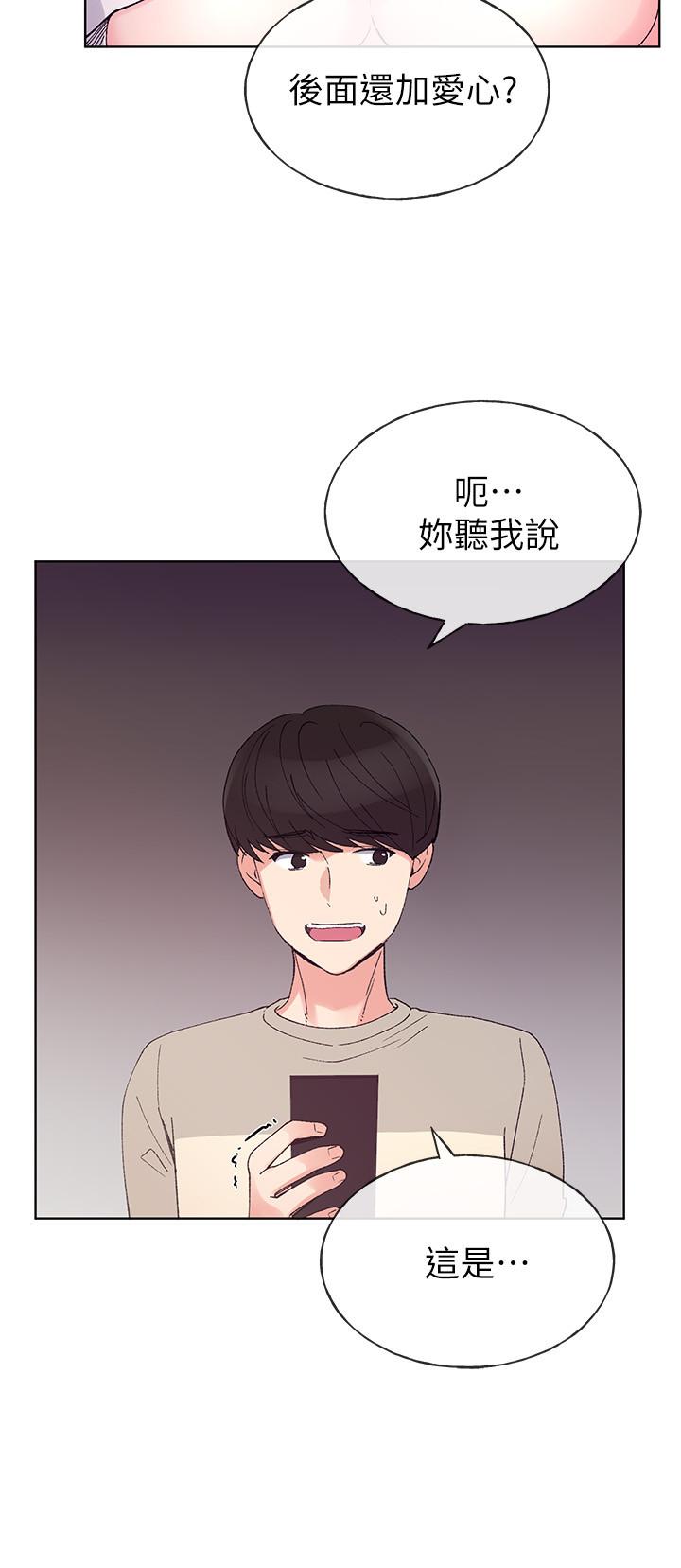 《重考生》漫画 第63話-去摩鐵“讀書”