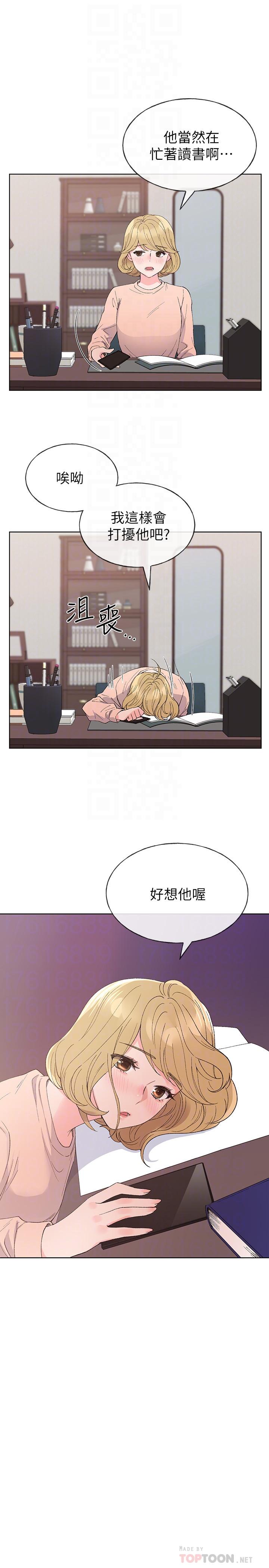 《重考生》漫画 第63話-去摩鐵“讀書”