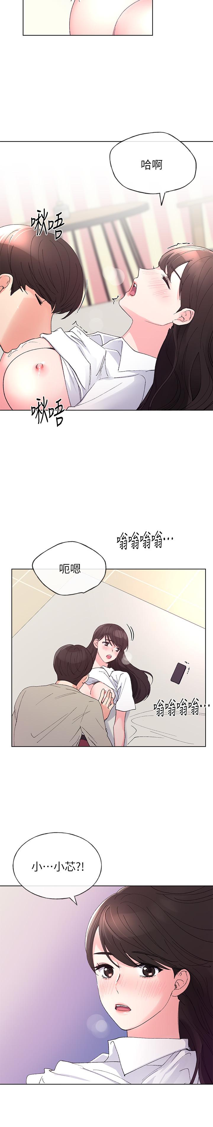 《重考生》漫画 第63話-去摩鐵“讀書”
