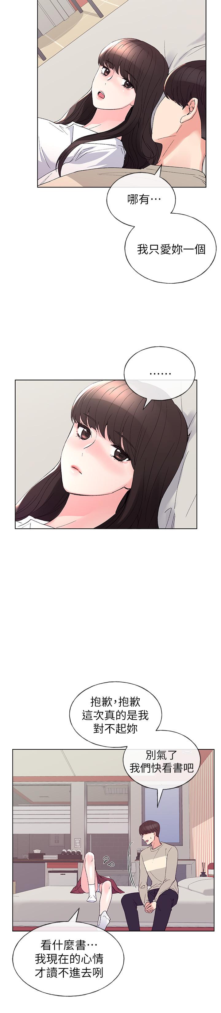《重考生》漫画 第64話-我也想跟你做