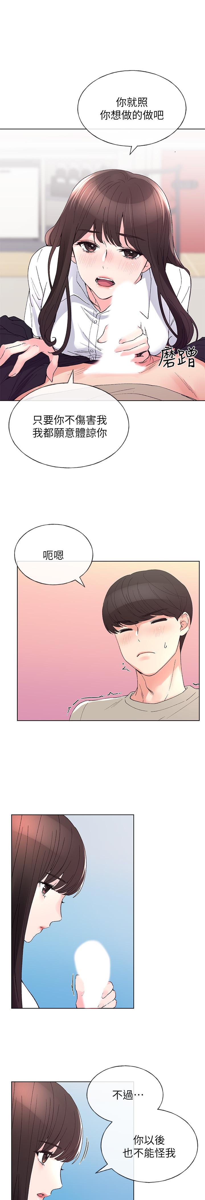 《重考生》漫画 第64話-我也想跟你做