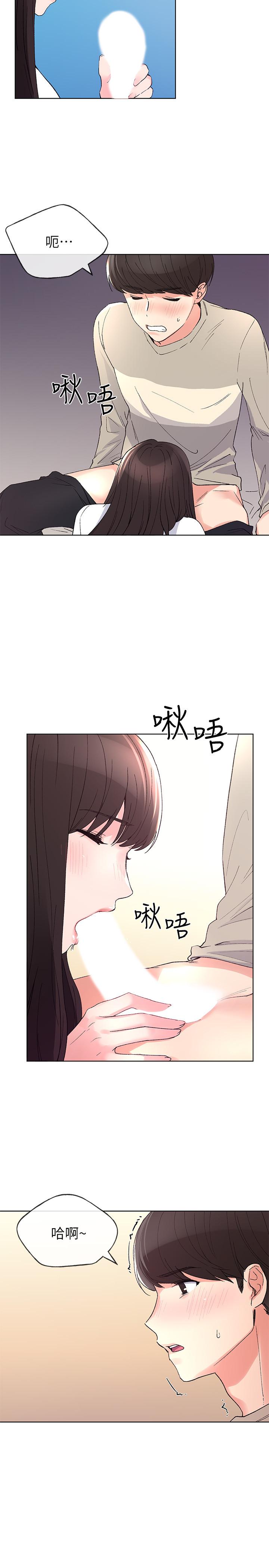 《重考生》漫画 第64話-我也想跟你做