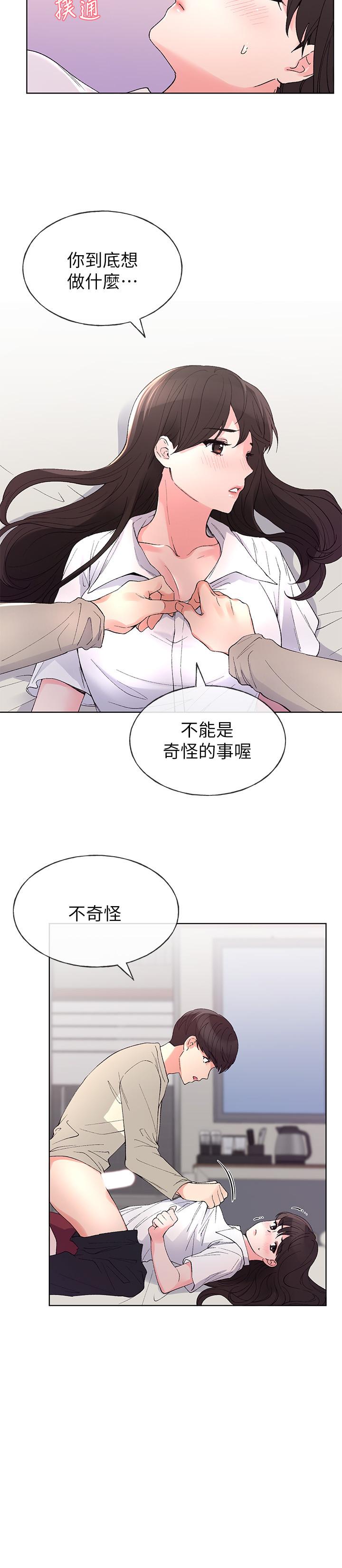 《重考生》漫画 第65話-丹雅答應所有要求