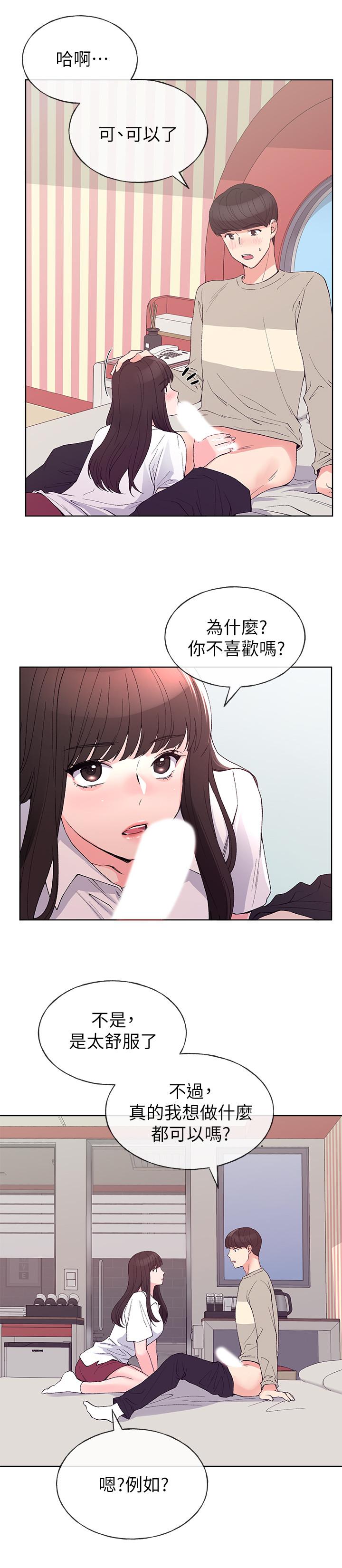 《重考生》漫画 第65話-丹雅答應所有要求
