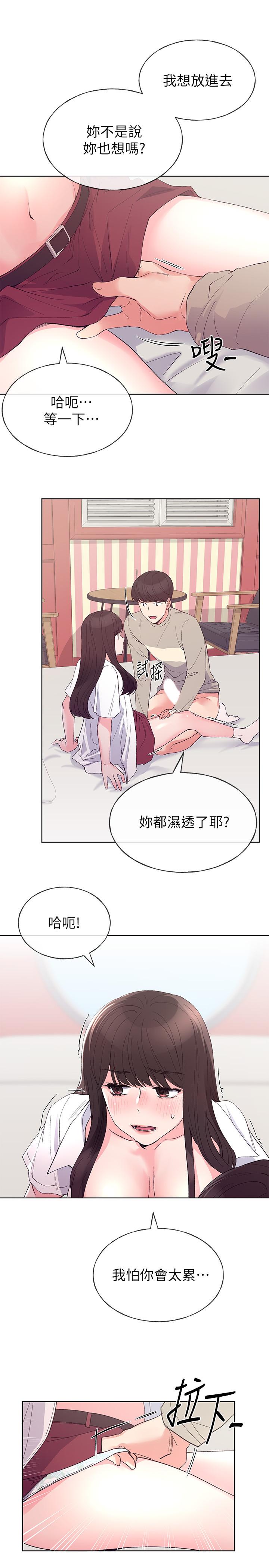 《重考生》漫画 第65話-丹雅答應所有要求