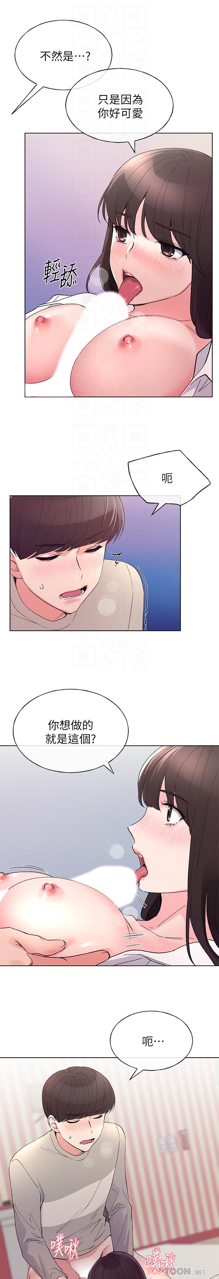《重考生》漫画 第65話-丹雅答應所有要求