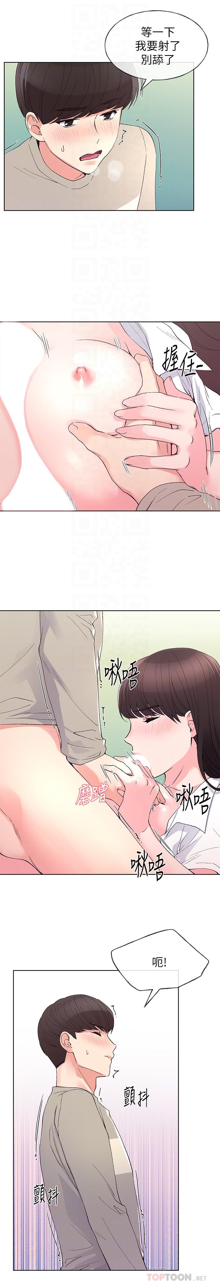 《重考生》漫画 第65話-丹雅答應所有要求
