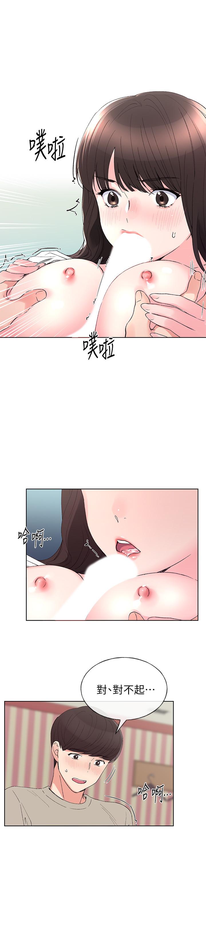 《重考生》漫画 第65話-丹雅答應所有要求