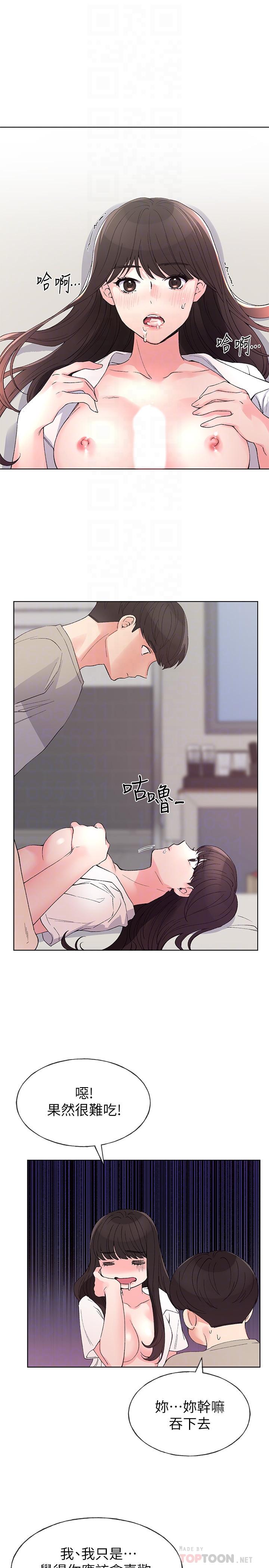 《重考生》漫画 第65話-丹雅答應所有要求