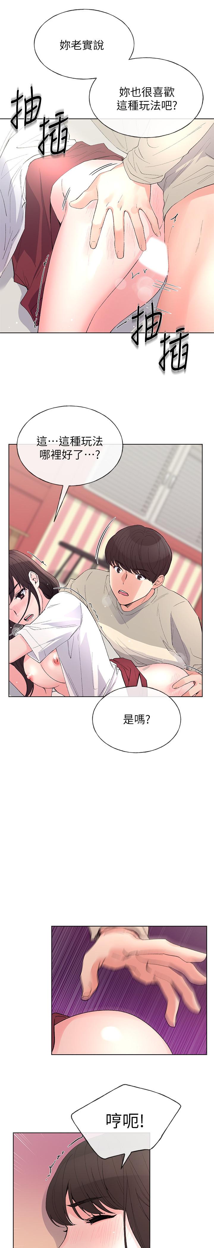 《重考生》漫画 第66話-被丹雅動搖了