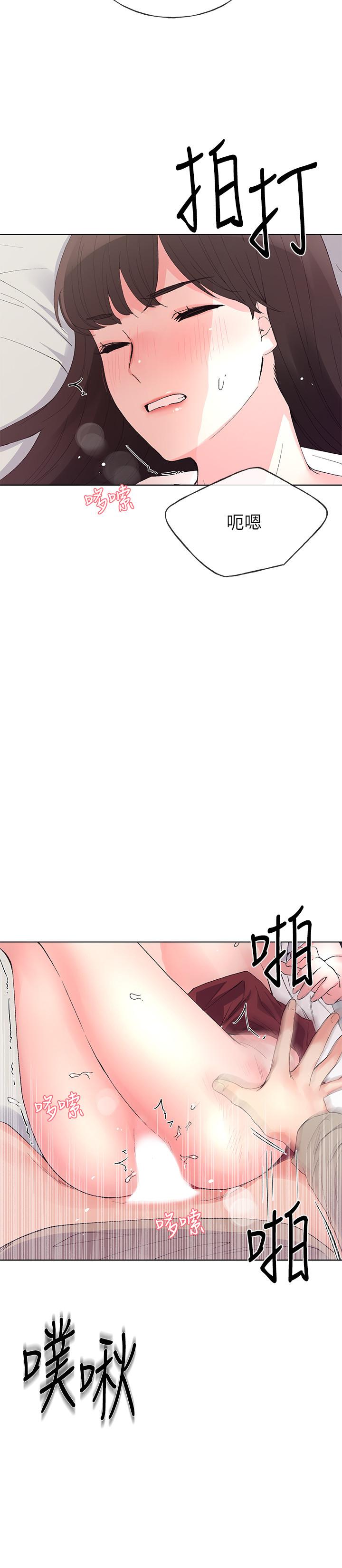 《重考生》漫画 第66話-被丹雅動搖了