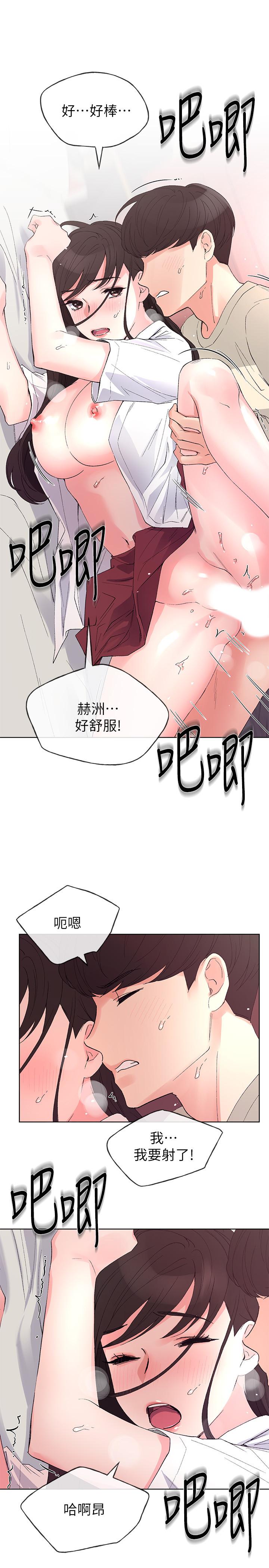 《重考生》漫画 第66話-被丹雅動搖了