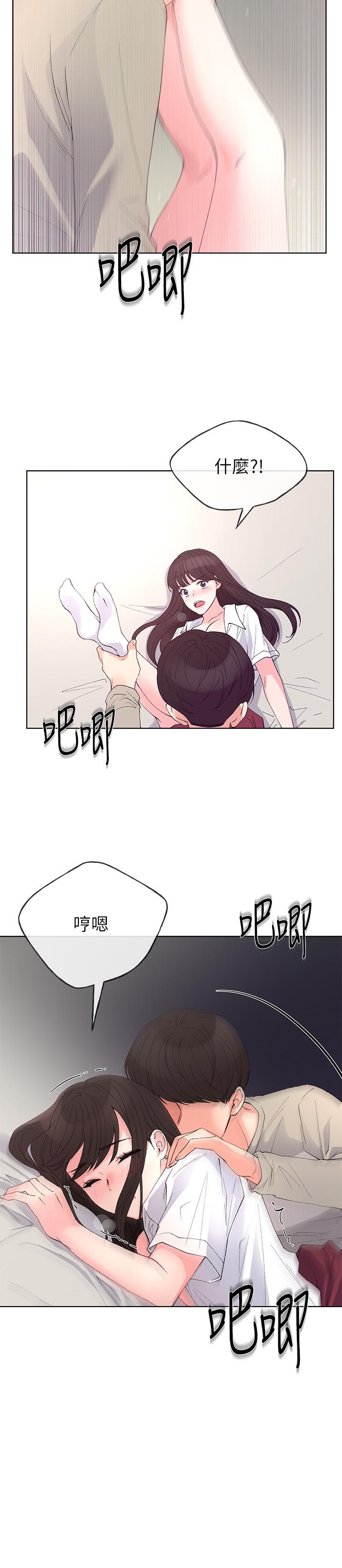 《重考生》漫画 第66話-被丹雅動搖了