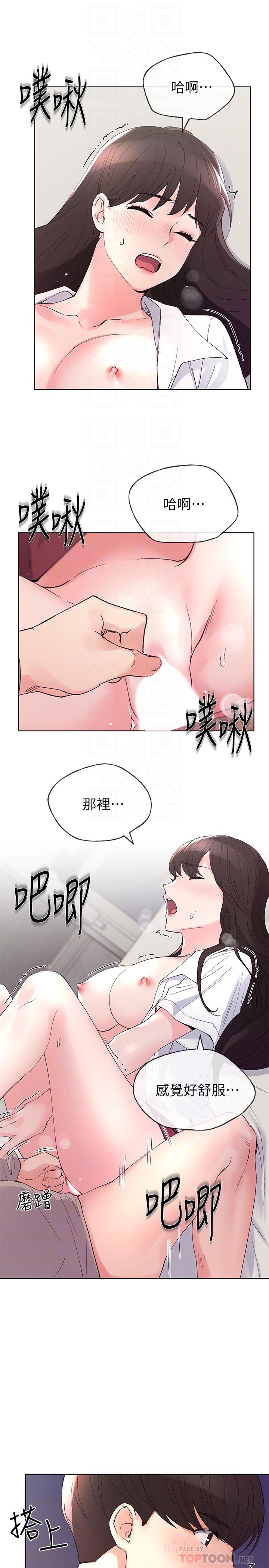 《重考生》漫画 第66話-被丹雅動搖了
