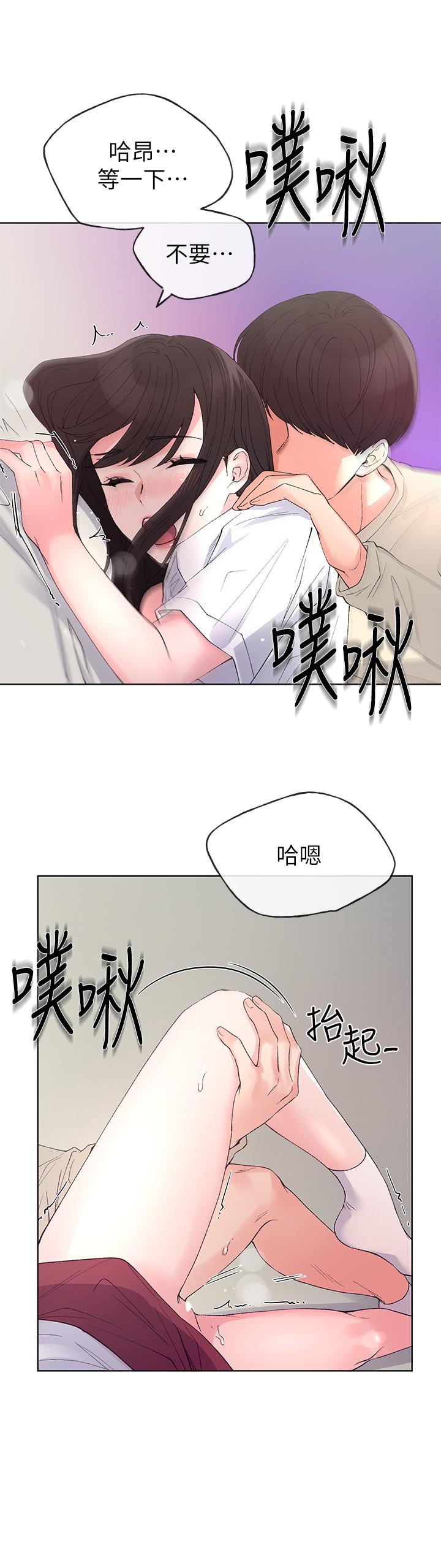 《重考生》漫画 第66話-被丹雅動搖了