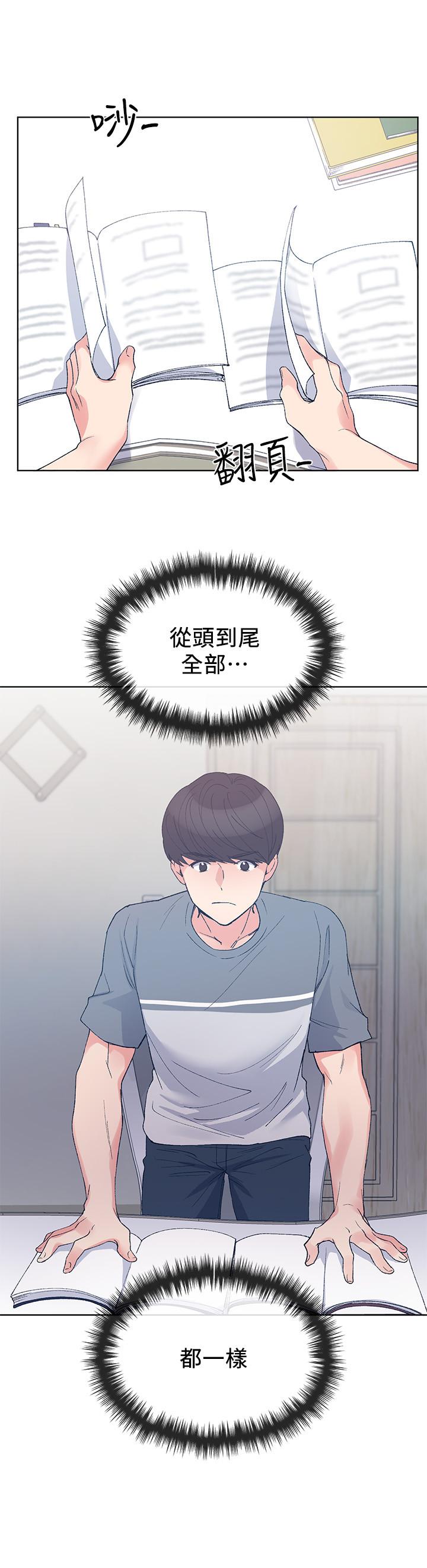 《重考生》漫画 第67話-對她失望了