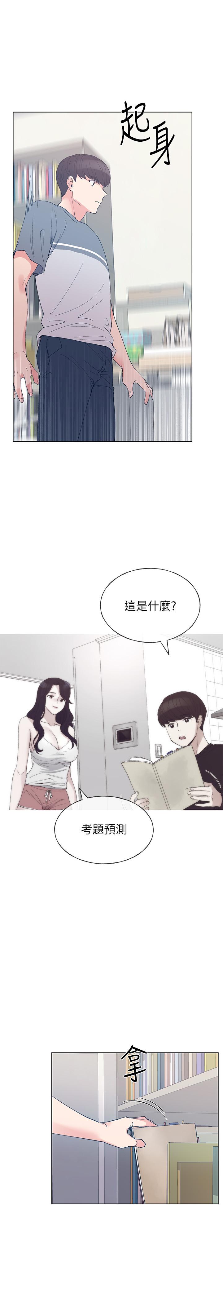 《重考生》漫画 第67話-對她失望了