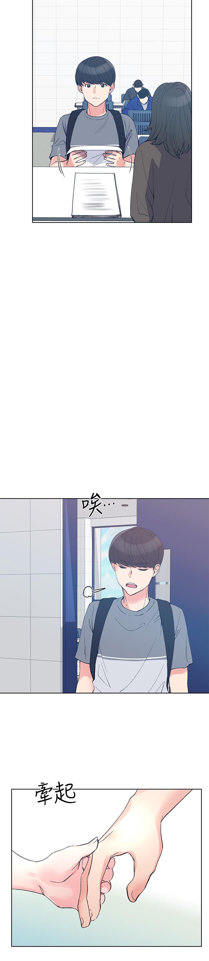 《重考生》漫画 第67話-對她失望了