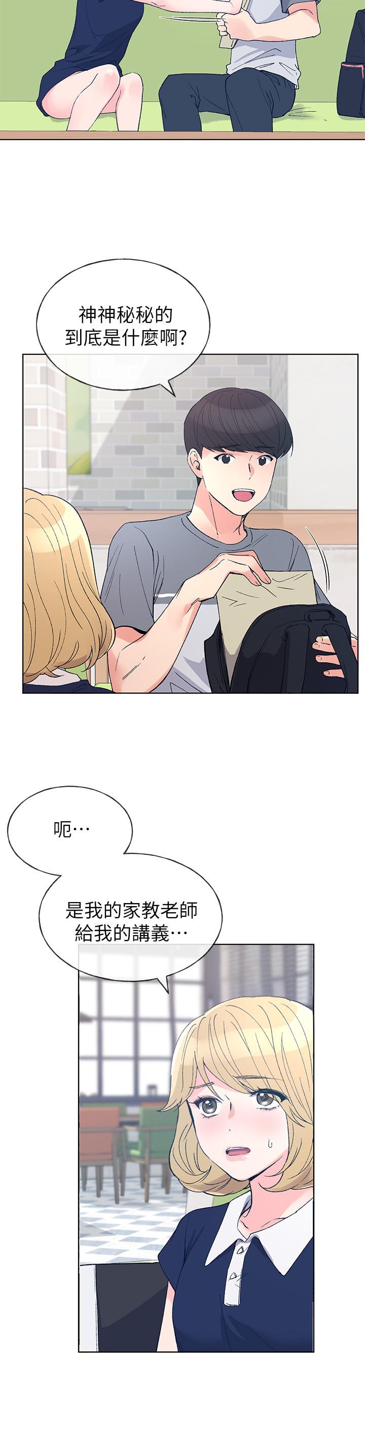 《重考生》漫画 第67話-對她失望了