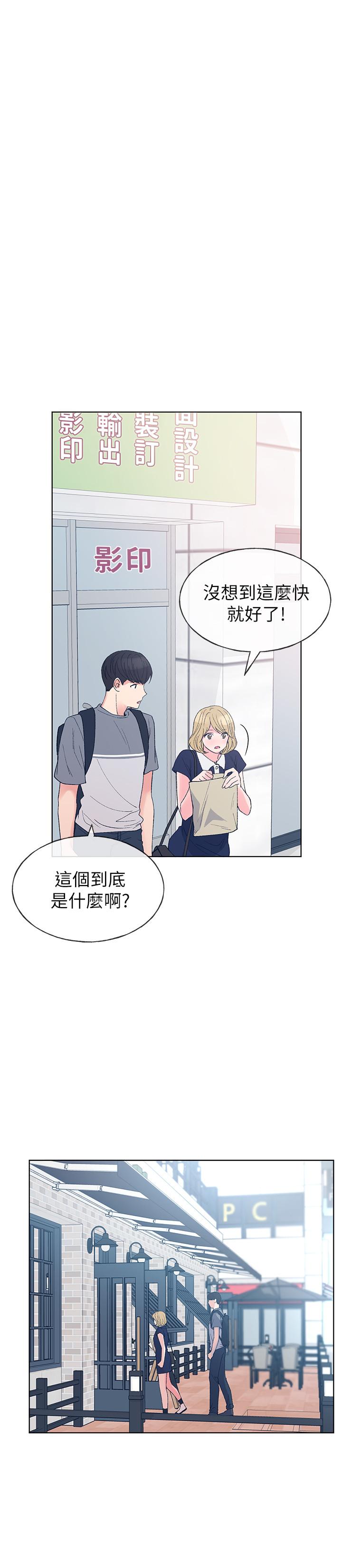 《重考生》漫画 第67話-對她失望了