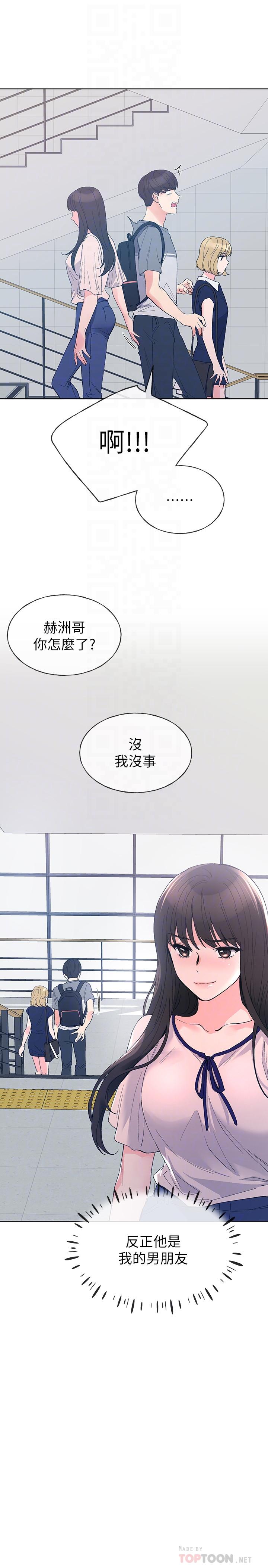 《重考生》漫画 第67話-對她失望了