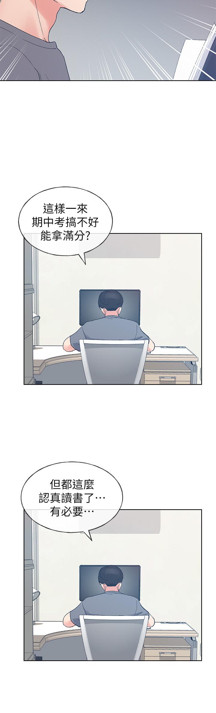 《重考生》漫画 第67話-對她失望了