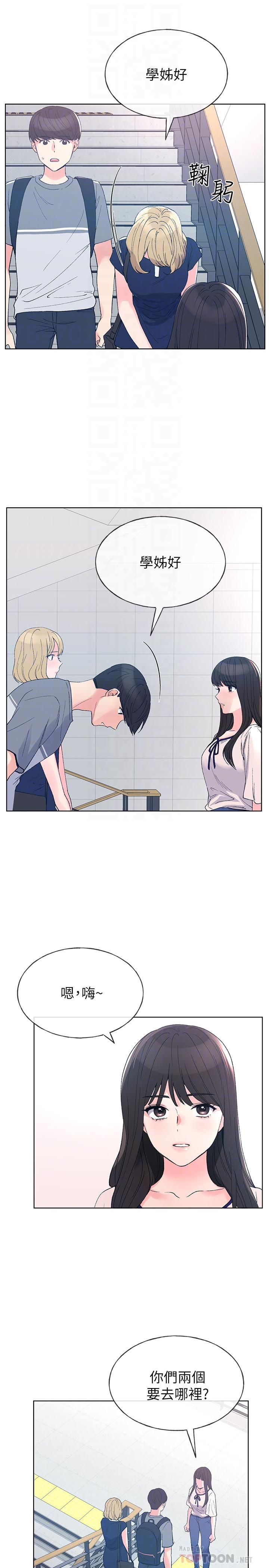 《重考生》漫画 第67話-對她失望了