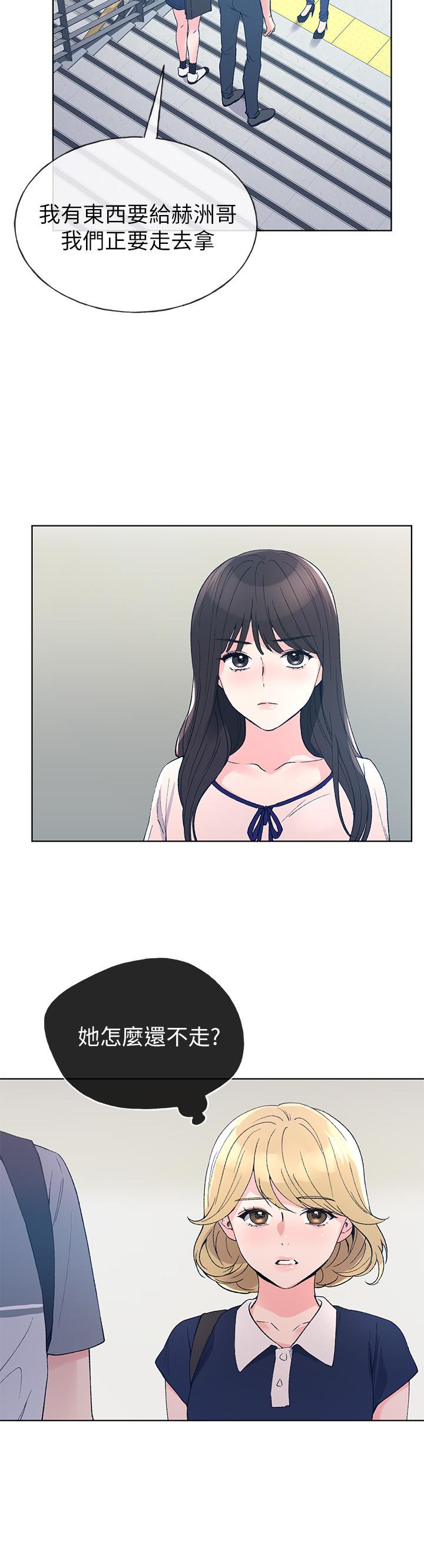 《重考生》漫画 第67話-對她失望了