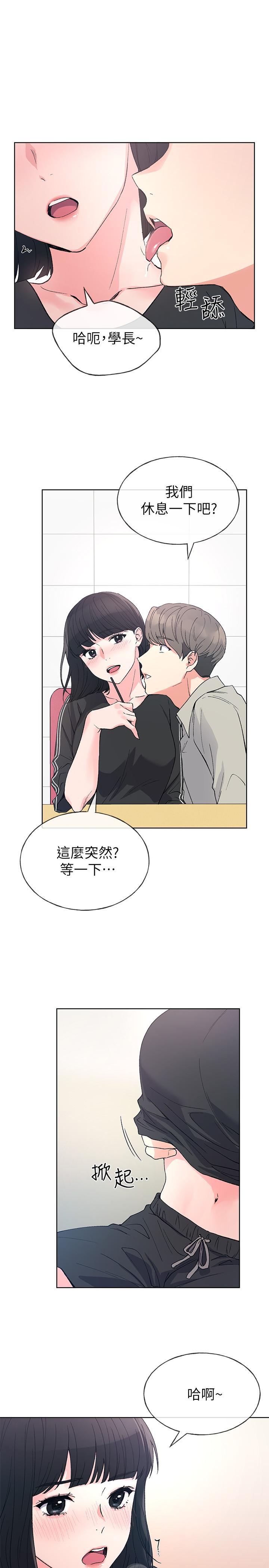 《重考生》漫画 第68話-學生會長對丹雅的反擊