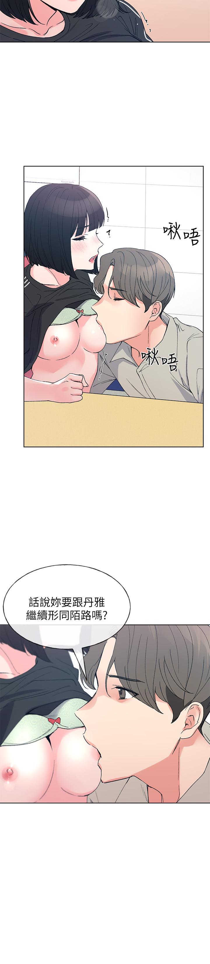 《重考生》漫画 第68話-學生會長對丹雅的反擊