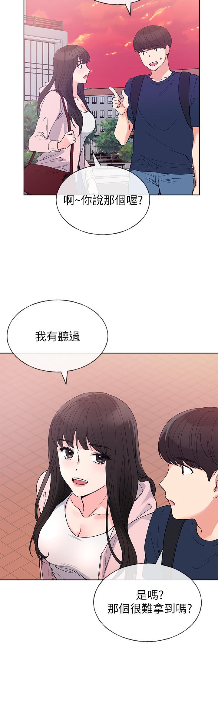 《重考生》漫画 第68話-學生會長對丹雅的反擊