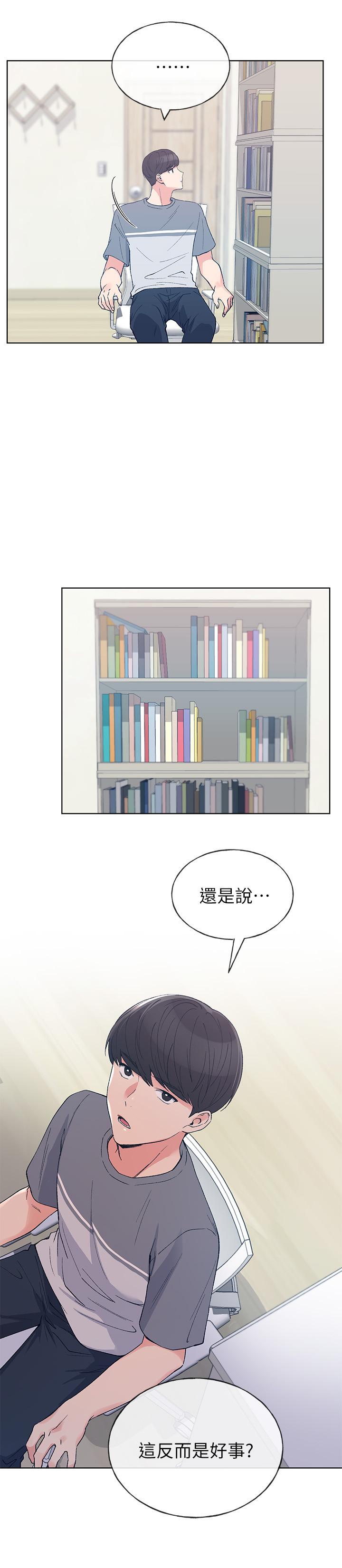 《重考生》漫画 第68話-學生會長對丹雅的反擊