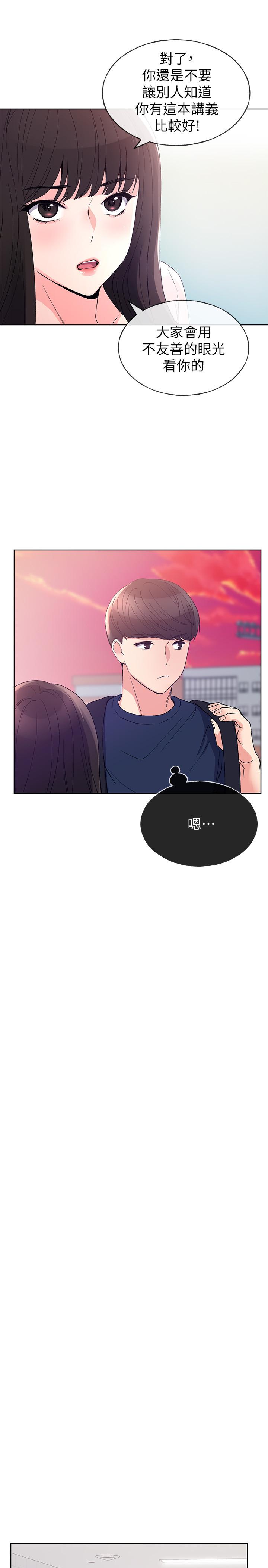《重考生》漫画 第68話-學生會長對丹雅的反擊