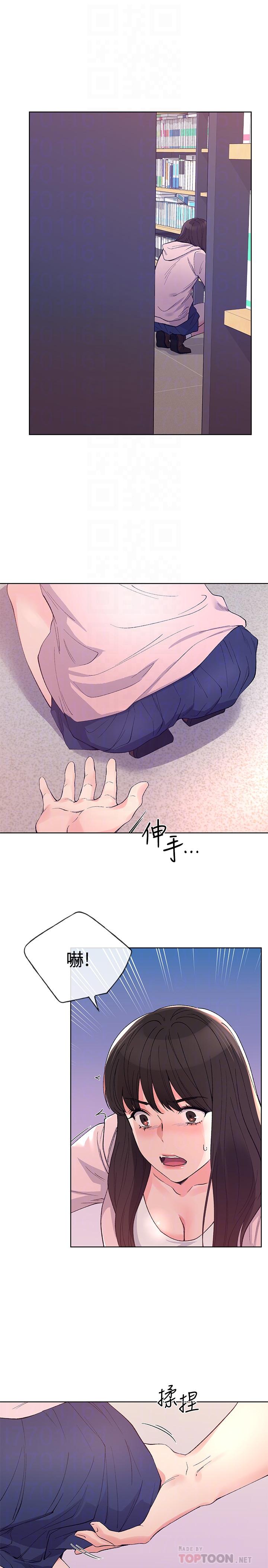 《重考生》漫画 第68話-學生會長對丹雅的反擊
