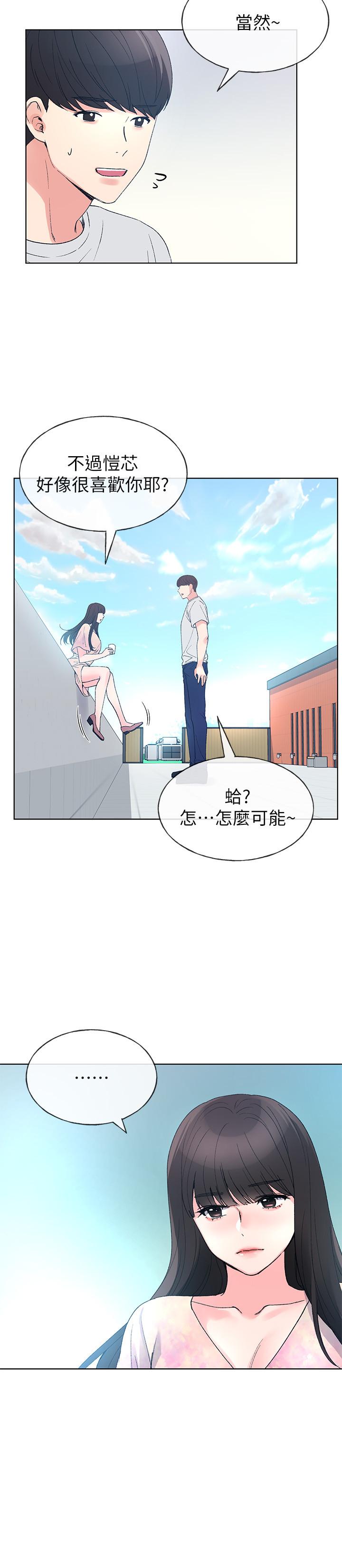 《重考生》漫画 第69話-宿營場發生的事