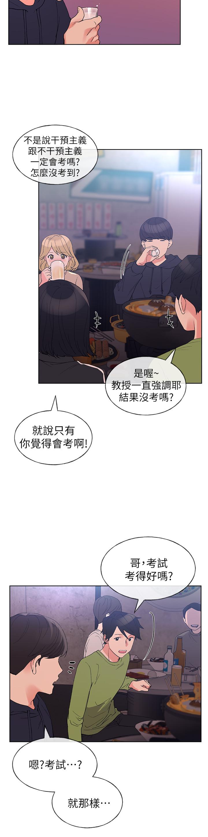《重考生》漫画 第69話-宿營場發生的事