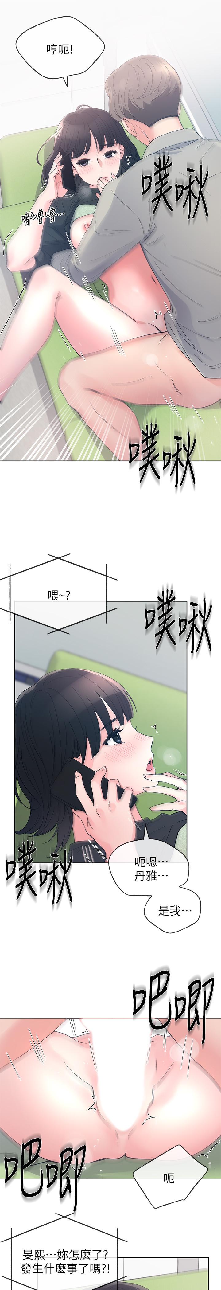 《重考生》漫画 第69話-宿營場發生的事