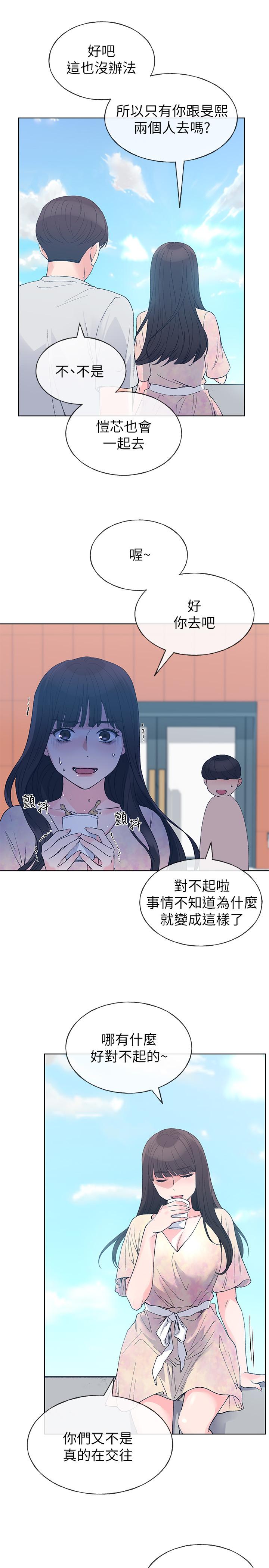 《重考生》漫画 第69話-宿營場發生的事
