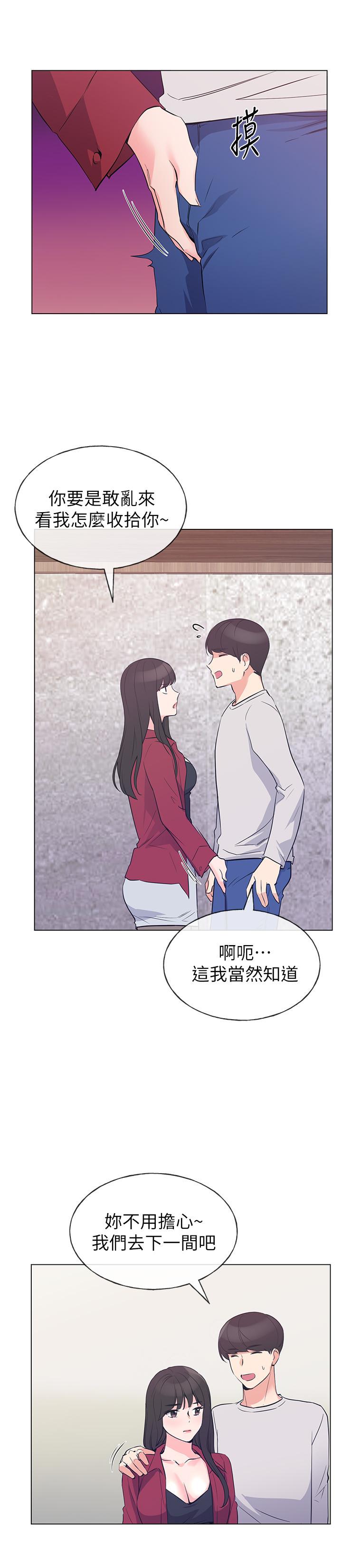 《重考生》漫画 第70話-69的快感