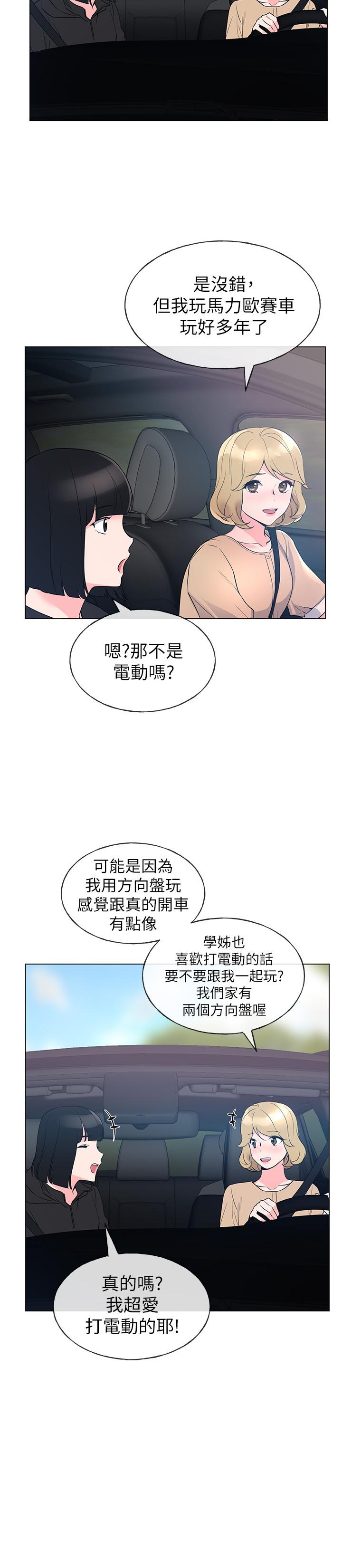《重考生》漫画 第70話-69的快感