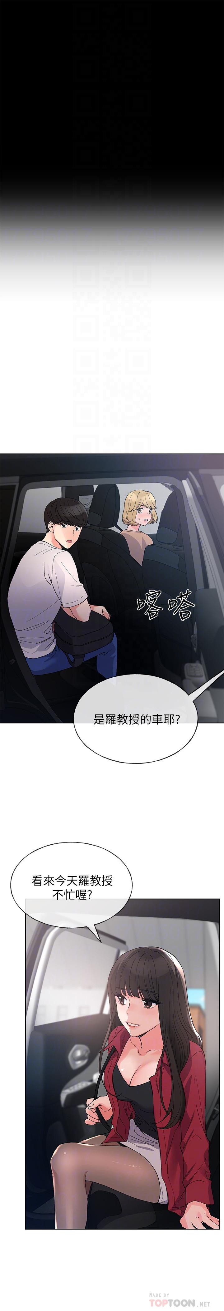 《重考生》漫画 第70話-69的快感