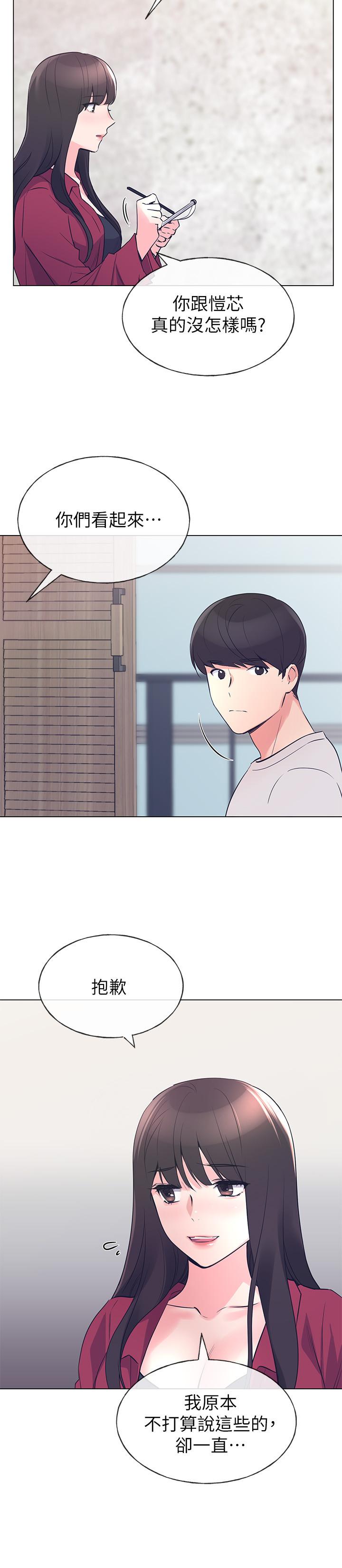 《重考生》漫画 第70話-69的快感