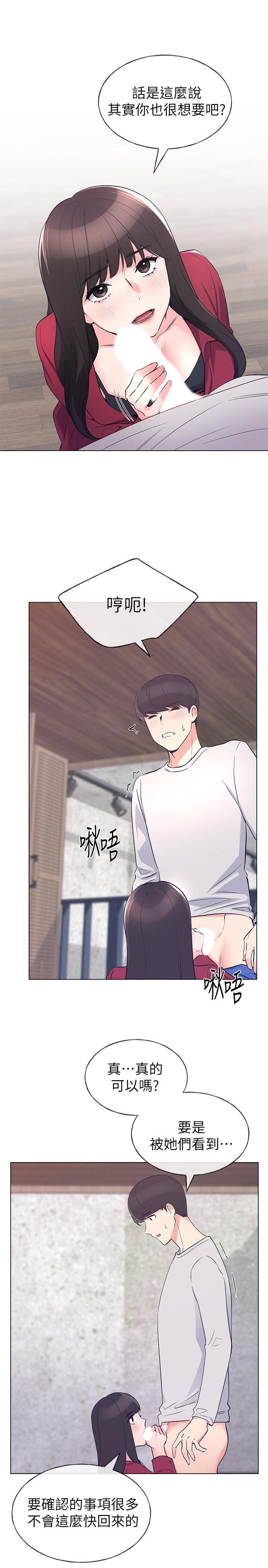 《重考生》漫画 第70話-69的快感