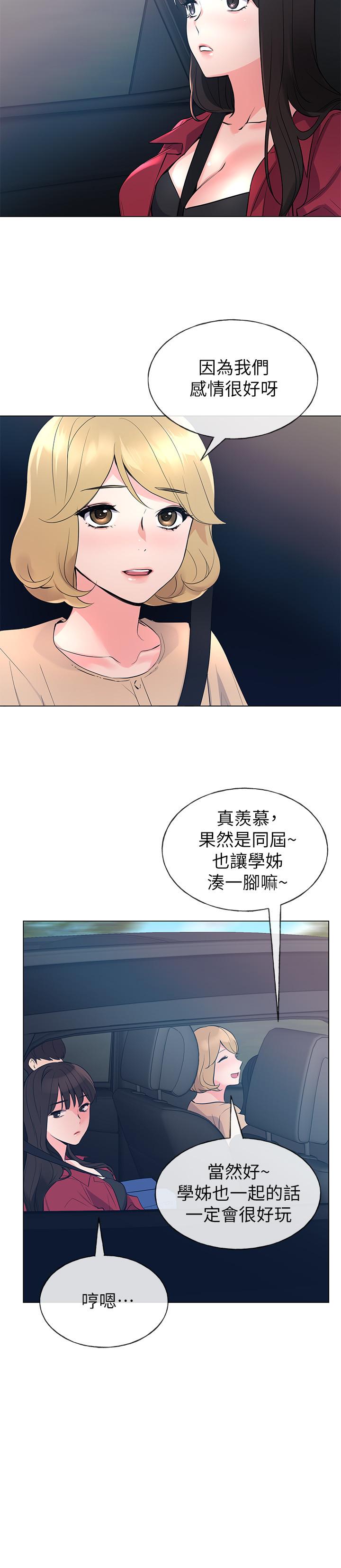 《重考生》漫画 第70話-69的快感