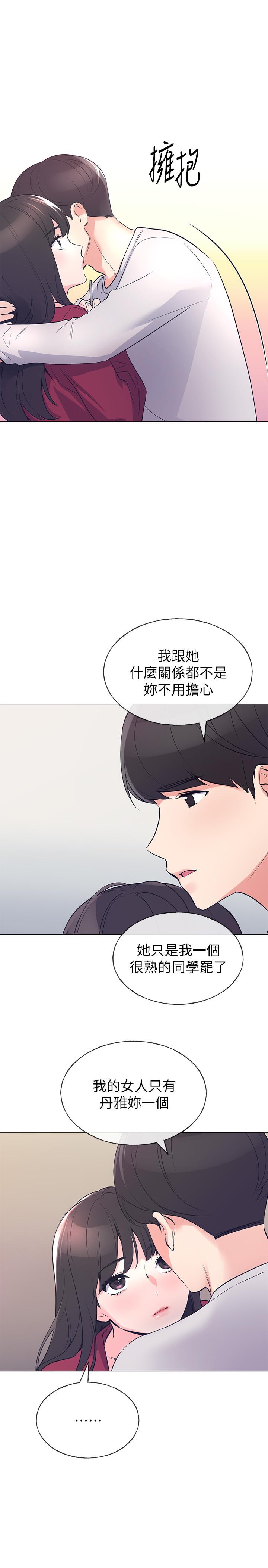 《重考生》漫画 第70話-69的快感