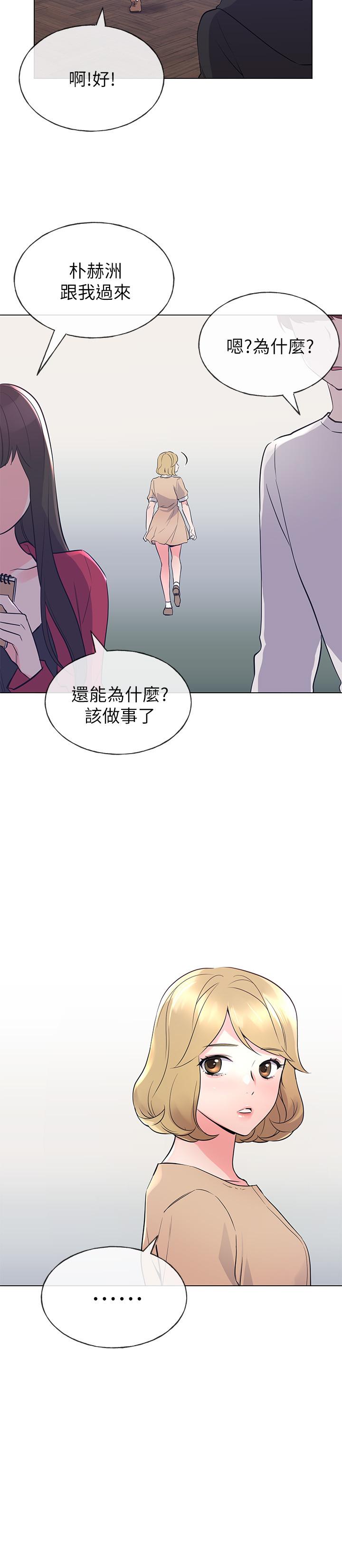 《重考生》漫画 第70話-69的快感