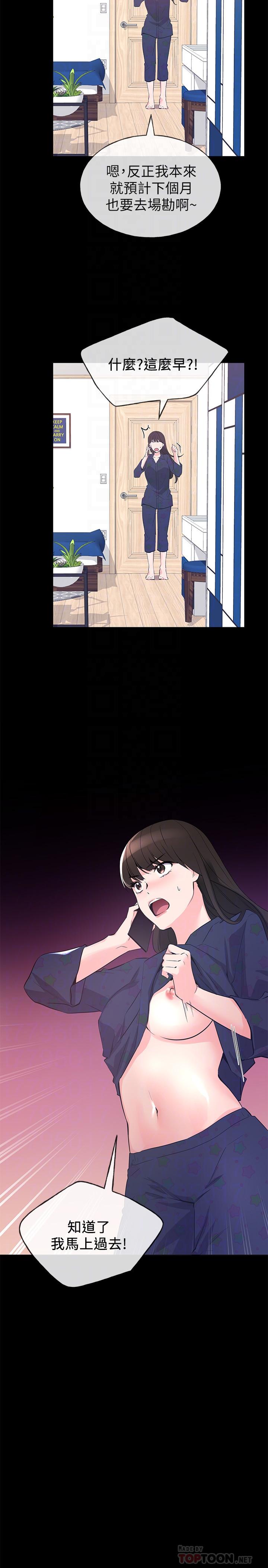 《重考生》漫画 第70話-69的快感