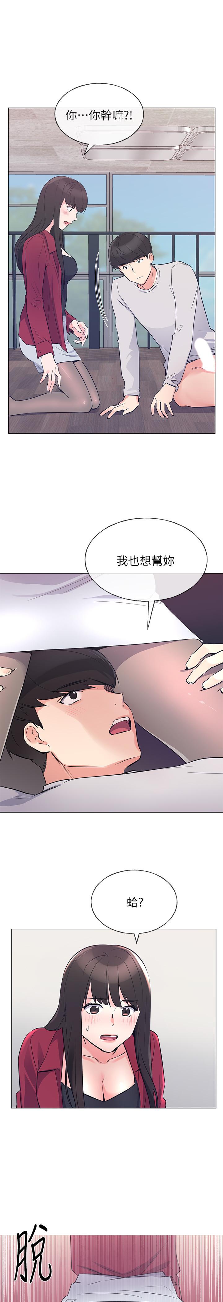 《重考生》漫画 第70話-69的快感