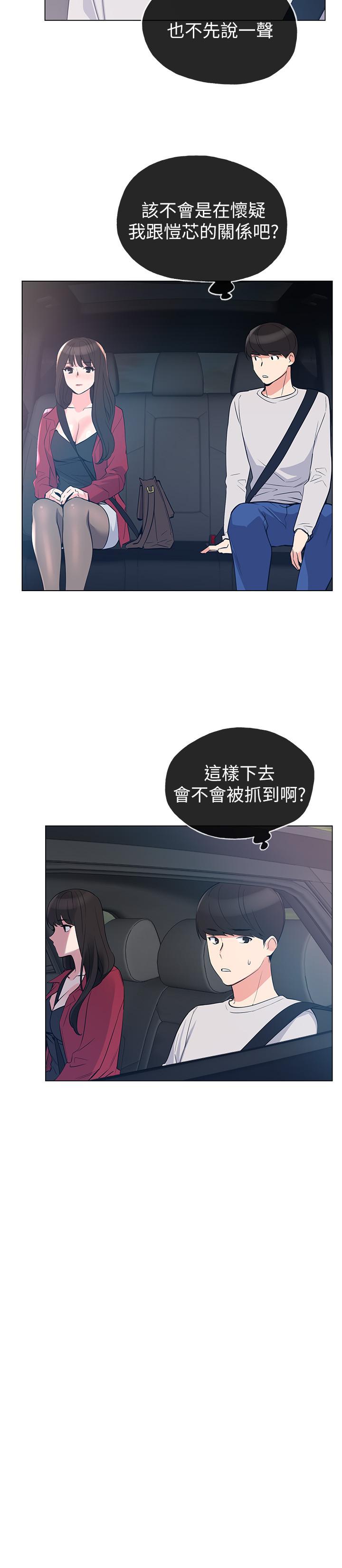 《重考生》漫画 第70話-69的快感