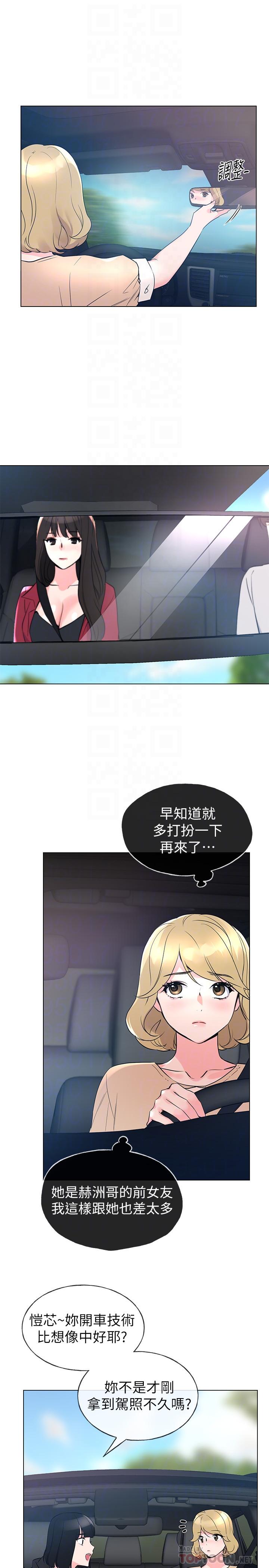 《重考生》漫画 第70話-69的快感